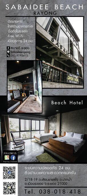 Sabaidee Beach Rayong Exterior photo